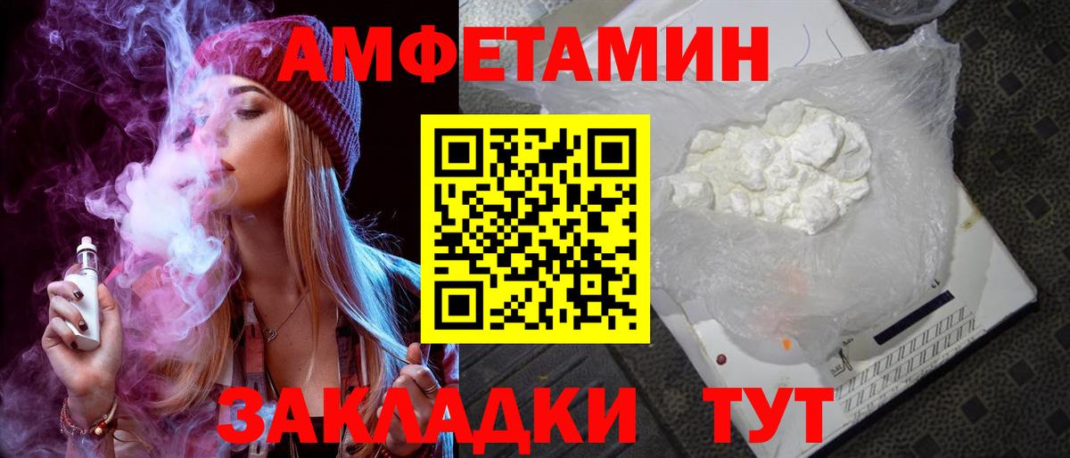 Amphetamine VHQ Мелеуз