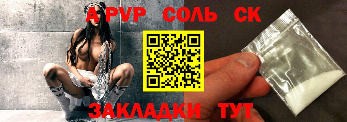 Alpha PVP кристаллы  Alfa_PVP мука  Вход с VPN  Мелеуз 