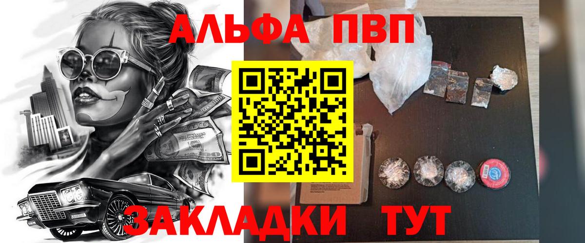 A-PVP кристаллы Мелеуз