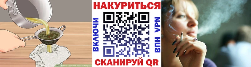 Печенье с ТГК марихуана  Мелеуз 