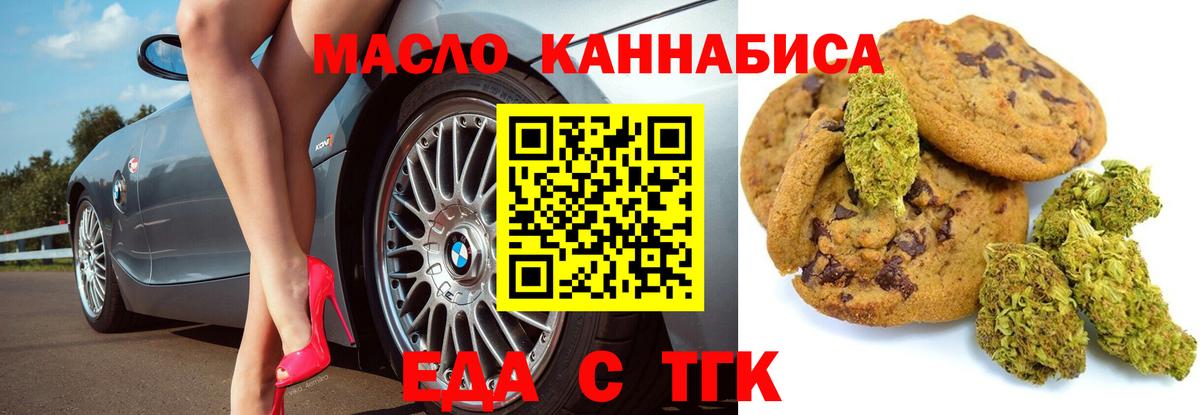 Мелеуз  Canna-Cookies марихуана  Вход с VPN 