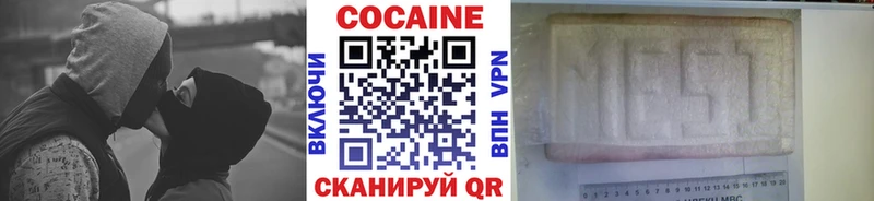 COCAIN Колумбийский  Мелеуз 