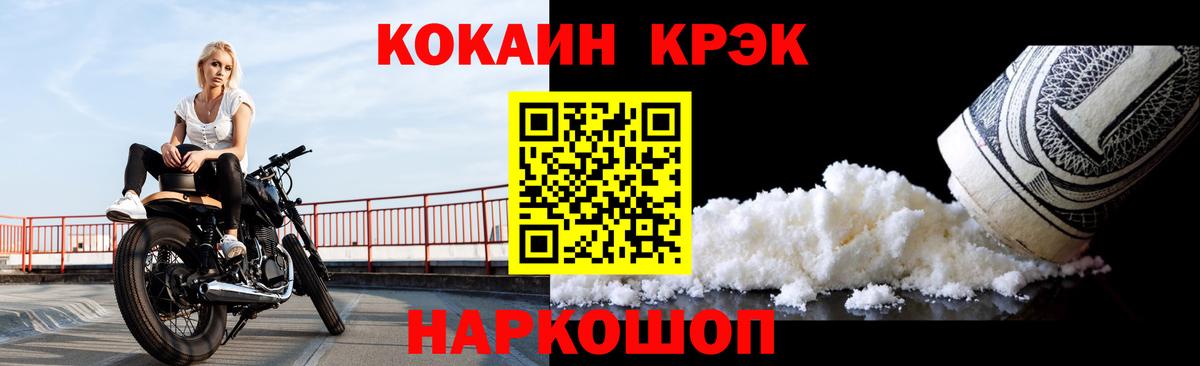 как найти закладки  КОКАИН  Мелеуз  Вход с VPN  КОКАИН FishScale 
