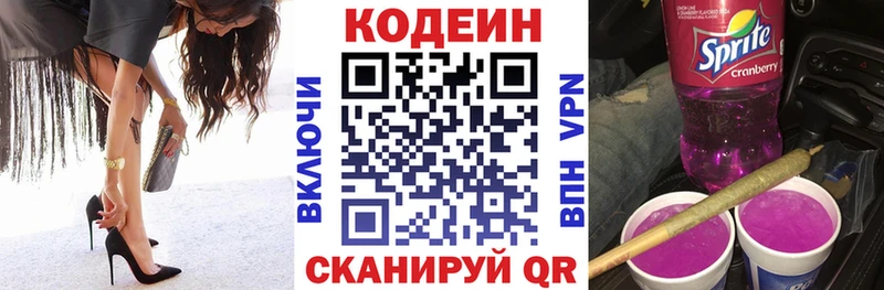 гидра   Мелеуз  Codein напиток Lean (лин) 