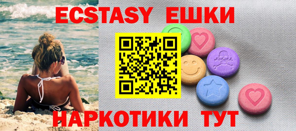 Экстази диски Мелеуз