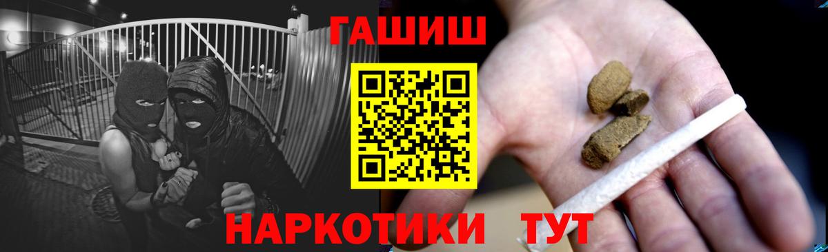 ГАШ 40% ТГК  где продают   ГАШ  Вход с VPN  Мелеуз  ГАШ убойный 