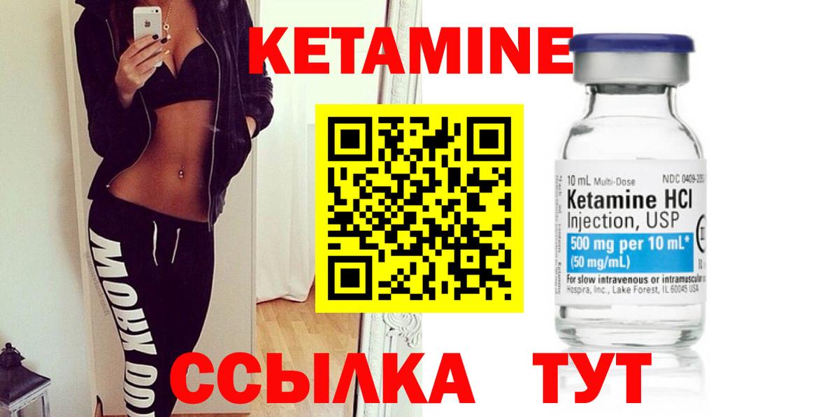 Мелеуз  КЕТАМИН ketamine  Вход с VPN  kraken зеркало  Кетамин VHQ 