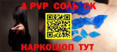 ALPHA-PVP Гусиноозёрск