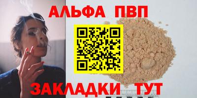ALPHA-PVP Гусиноозёрск