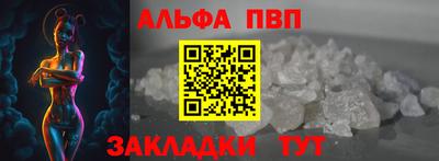 ALPHA-PVP Гусиноозёрск