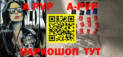 ALPHA-PVP Гусиноозёрск