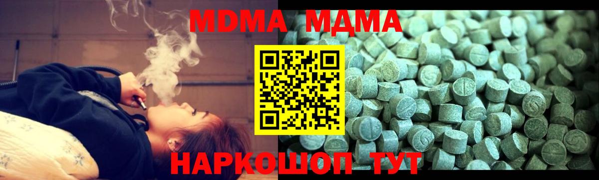 MDMA  MDMA VHQ  Вход с VPN  Мелеуз 