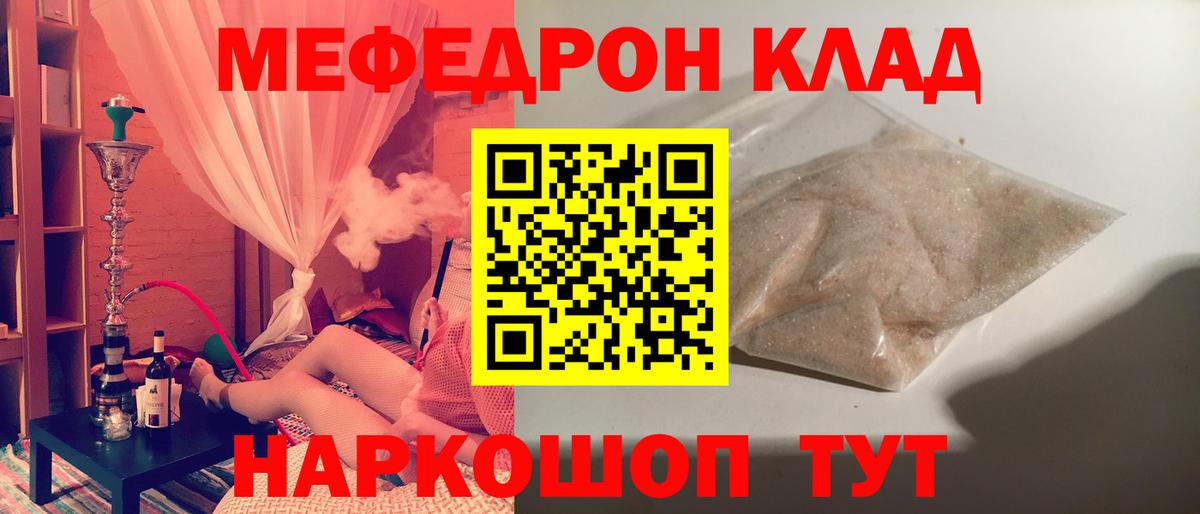 Меф VHQ  Меф mephedrone  Меф  Меф  Вход с VPN  Мелеуз 