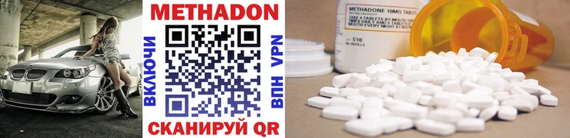 Метадон methadone  Мелеуз 