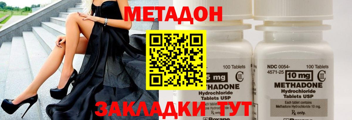 Метадон белоснежный  Метадон VHQ  Вход с VPN  Мелеуз 