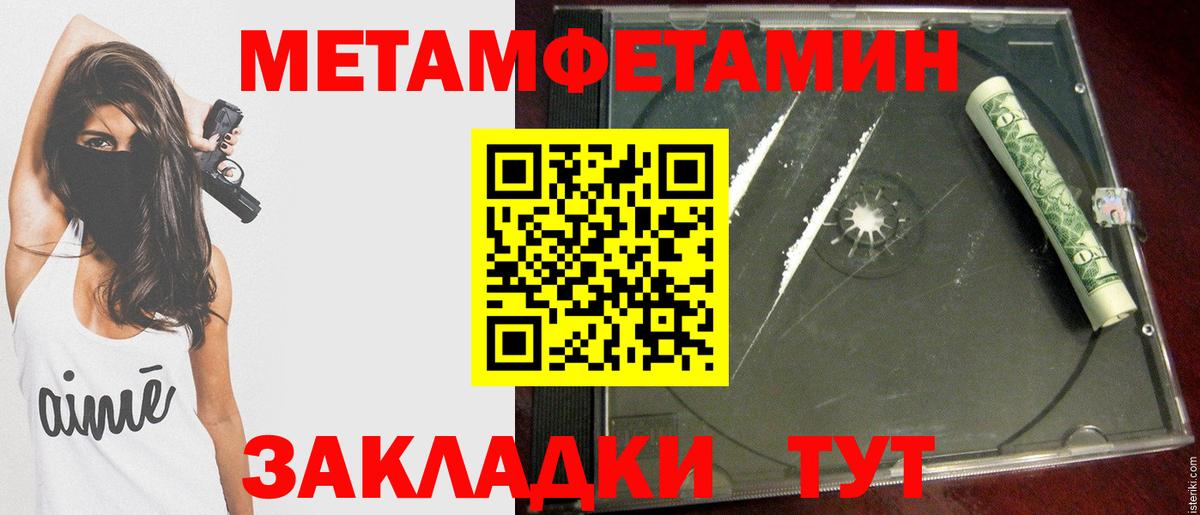 Первитин пудра Мелеуз