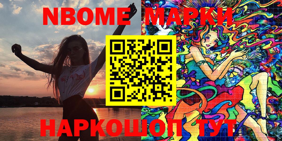 Мелеуз  Марки 25I-NBOMe 1500мкг  Марки 25I-NBOMe 1500мкг  Вход с VPN 