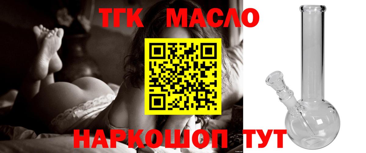 Дистиллят ТГК вейп с тгк Мелеуз